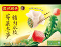 湾仔码头荠菜冬笋猪肉水饺720g36只早餐速食半成品面点速冻饺子 实拍图