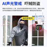 纽曼家用AI摄像头无线手机远程监控器360度无死角带夜视全景旋转球机全彩追踪语音对讲农村室外防水 实拍图