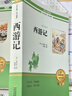 朝花夕拾鲁迅原著正版和西游记完整版七年级上册必读正版的课外书初一课外阅读书籍名著初中配套人教语文书目7七上青少年版白话文骆驼祥子钢铁是怎样炼成下册 【全2册】朝花夕拾+西游记 (京东图书联合定制款) 实拍图