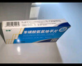 10盒装[京新] 苯磺酸氨氯地平片5mg*28片/盒 实拍图