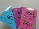 父与子全集（全6册）小学生一二三年级课外阅读必读漫画彩图注音版少儿读物老师推荐儿童绘本课外阅读书籍扫码看动漫有声伴读 实拍图