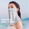 蕉下（beneunder）防晒口罩女护颈防晒面罩防紫外线脸基尼高山灰AL340 实拍图