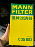 曼牌滤清器（MANNFILTER）空气滤清器空气滤芯空滤C25083适配日产新轩逸e-POWER 1.2L混动版 实拍图
