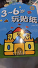 星星舟儿童专注力贴纸书3-6岁玩具早教粘贴画男孩女孩儿童生日礼物 实拍图