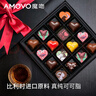 魔吻（AMOVO）高端巧克力比利时进口原料休闲零食生日高考加油励志礼物送女生 实拍图