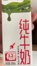 蒙牛全脂纯牛奶200ml*24盒 利乐包 整箱牛奶 每100ml含3.2g蛋白质 实拍图