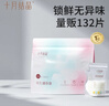 十月结晶(132片)壶口储奶袋双层封口母乳储存保鲜袋一次性存奶储奶袋200ML 实拍图