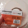 【爆款推荐】斯图sitoo 20mm*3m*加厚2mm无痕纳米双面胶带  双面胶固定贴无痕车用家用对联贴 1卷装 实拍图