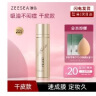 ZEESEA滋色保湿定妆喷雾持久不脱妆姿色补水混干皮持久底妆定妆生日礼物 实拍图