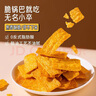 无名小卒脆锅巴追剧零食休闲办公室网红小吃花椒麻辣膨化休闲食品 原味(牛排味) 210g*2桶 实拍图