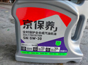 京东养车统一机油 汽机油 全合成油 5W-30 SN级 4L 含机滤包安装30天有效 实拍图