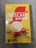 雀巢（Nestle）咖啡粉1+2奶香速溶三合一尝鲜装冲调饮品7条105g线条小狗同款 实拍图