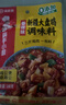 海底捞 筷手小厨麻辣香锅酸汤肥牛调料 麻婆豆腐调料川菜家常炒菜调料 新疆大盘鸡调味料180g*3 实拍图