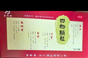 吉泰安 四物颗粒 5g*9袋/盒*3盒装 血虚面色萎黄头晕眼花心悸气短 月经不调 养血调经 实拍图