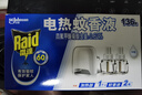 雷达(Raid) 电蚊香液 136晚2瓶装+无线加热器 无香型 防蚊液 实拍图