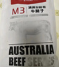 1号会员店 澳洲进口金钱腱  精修原切牛腱子肉 腱子芯 牛肉生鲜 净重2斤 实拍图