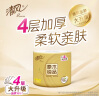 清风【李昀锐同款】有芯卷纸 原木金装4层130克*27卷 卫生纸 整箱 实拍图