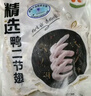 六和鸭二节翅  2斤  樱桃谷鸭酱卤鸭翅膀卤味食材 实拍图