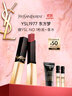 圣罗兰（YSL）全新小金条口红1977 哑光持久唇膏化妆品生日礼物送女友 实拍图