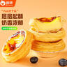 俏侬 乳脂蛋挞液1.2kg 3袋/盒 动物淡奶油+牛奶≥70% 儿童蛋挞烘焙 实拍图
