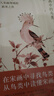 形理两全：宋画中的鸟类（无穷小亮特别定制限量版赠全套书签）中国好书 中国好书奖 实拍图