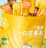 百草味一口芒果条450g 独立包装生椰香橙味芒果干蜜饯果干果脯休闲零食 实拍图