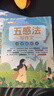 斗半匠 五感法写作文 方法技巧 素材积累 小学生三四五六年级思维导图同步作文大全书满分优秀作文起步全套2本 实拍图