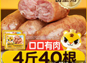 皇家小虎烤肠40根/4斤原味黑椒火山石地道肉肠早餐香肠火腿肠热狗源头直发 实拍图