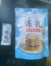 百钻炼乳小包装13g*20袋家用早餐炼奶抹面包蛋挞材料咖啡伴侣烘焙原料 实拍图