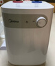 美的（Midea）【8年质保】5升储水式电热水器小厨宝家用洗碗洗菜安全1650W速热厨房热水宝国家补贴F05-15A1(S) 实拍图