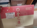舍得 舍之道 浓香型白酒 50度 500ml*2瓶*3盒 礼盒整箱 送礼礼物 实拍图