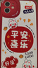 朗菱适用苹果11手机壳iphone11保护套全包镜头ins兔年彩绘新年超薄小羊皮男女款硅胶防摔软壳平安喜乐 实拍图