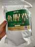 修年堂 鱼腥草250g 折耳根可泡茶 鱼腥草干凉茶 养生茶  实拍图