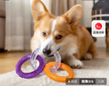 HELLOJOY狗狗玩具宠物耐咬洁齿磨牙解闷拉力环泰迪金毛小型犬训练互动用品 实拍图