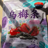 甜心屋乌梅条250g网红零食话梅肉蜜饯果干孕妇零食 办公室零食品年货 实拍图