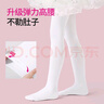 芭比儿童舞蹈袜女童连裤袜春秋季白色丝袜薄款宝宝打底裤练功跳舞 实拍图