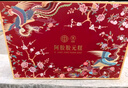 同仁堂阿胶礼盒阿胶糕升级阿胶固元膏糕1kg营养补品气血送父母长辈礼物 实拍图