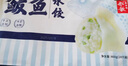 船歌鱼水饺 鲅鱼水饺460g/袋 24只 生鲜健康早餐夜宵 海鲜手工滋补速冻饺子 实拍图