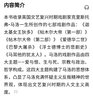 马洛戏剧全集(全两册) 实拍图