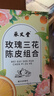 承义堂茉莉玫瑰月季花茶100g茉莉花茶玫瑰花三花茶干花泡水喝养生茶 实拍图