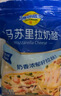 妙可蓝多 马苏里拉芝士碎450g*3 奶酪碎 三明治焗饭披萨烘焙原料 实拍图