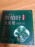 KOOGIS侧柏叶洗发皂洗发水手工香皂角何首乌中草药洗头护发包黑发乌发皂 实拍图