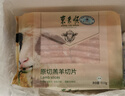 东来顺 内蒙羔羊羊肉卷 1斤/袋 原切羊肉片 肥羊卷 火锅食材 羊肉生鲜 羔羊原切肉卷 500g*2袋(2斤装) 实拍图