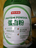 京东京造 双重蛋白粉600g 营养双蛋白动植物双重补充蛋白质营养品成人中老年 实拍图