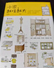 小家 越住越大1+2+3（套装共3册）逯薇 著 小家越住越大、小家大变局 系列作品 中信出版社 实拍图