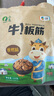 山萃（SUNDRY）中粮 即食牛板筋内蒙古牛肉干肉脯熟食休闲食品独立小包装 烧烤味 实拍图