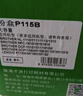 才进适用富士施乐P115b粉盒m115b m115w P115w硒鼓p118w m118w m115f墨盒m115z m115fs m118z打印机DocuPrint 实拍图