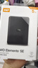 西部数据（WD）5TB 移动硬盘 USB3.0 SE系列 2.5英寸 机械硬盘 笔记本电脑外接 外置存储办公 大容量家庭存储 实拍图