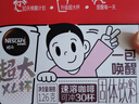 雀巢（Nestle）【代言人丁禹兮同款】醇品速溶每日黑咖啡超大杯0糖0脂*30条*4.2g 实拍图