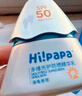 Hi!papa海龟爸爸儿童防晒霜小光盾Pro50g户外高倍防晒隔离紫外线 SPF50+ 实拍图